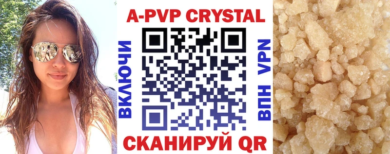 A PVP СК Купить Белозерск