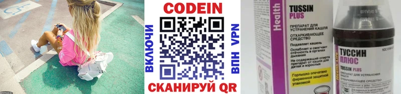 Codein Purple Drank  Купить где  Белозерск 