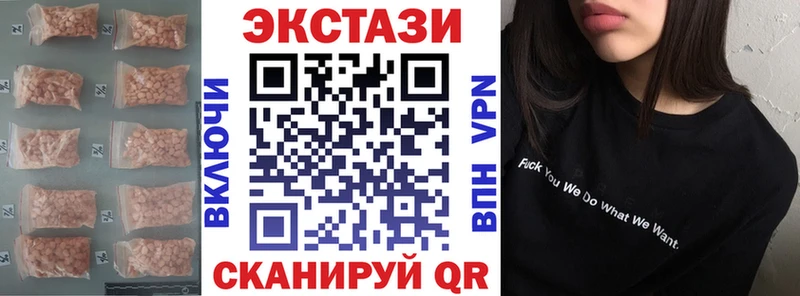 Ecstasy XTC  Купить  Белозерск 