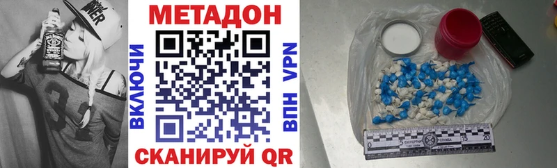 Метадон methadone  Купить закладки  Белозерск 